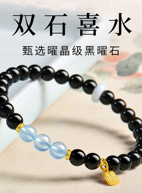 【天然保真】黑曜石手串女款