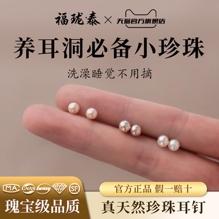999纯银天然淡水珍珠耳钉女防堵针养耳洞小耳环高级感耳钉耳饰