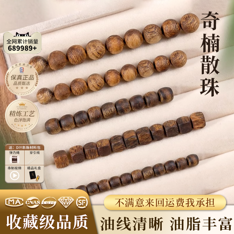 真天然沉香官方旗舰店木珠沉水级