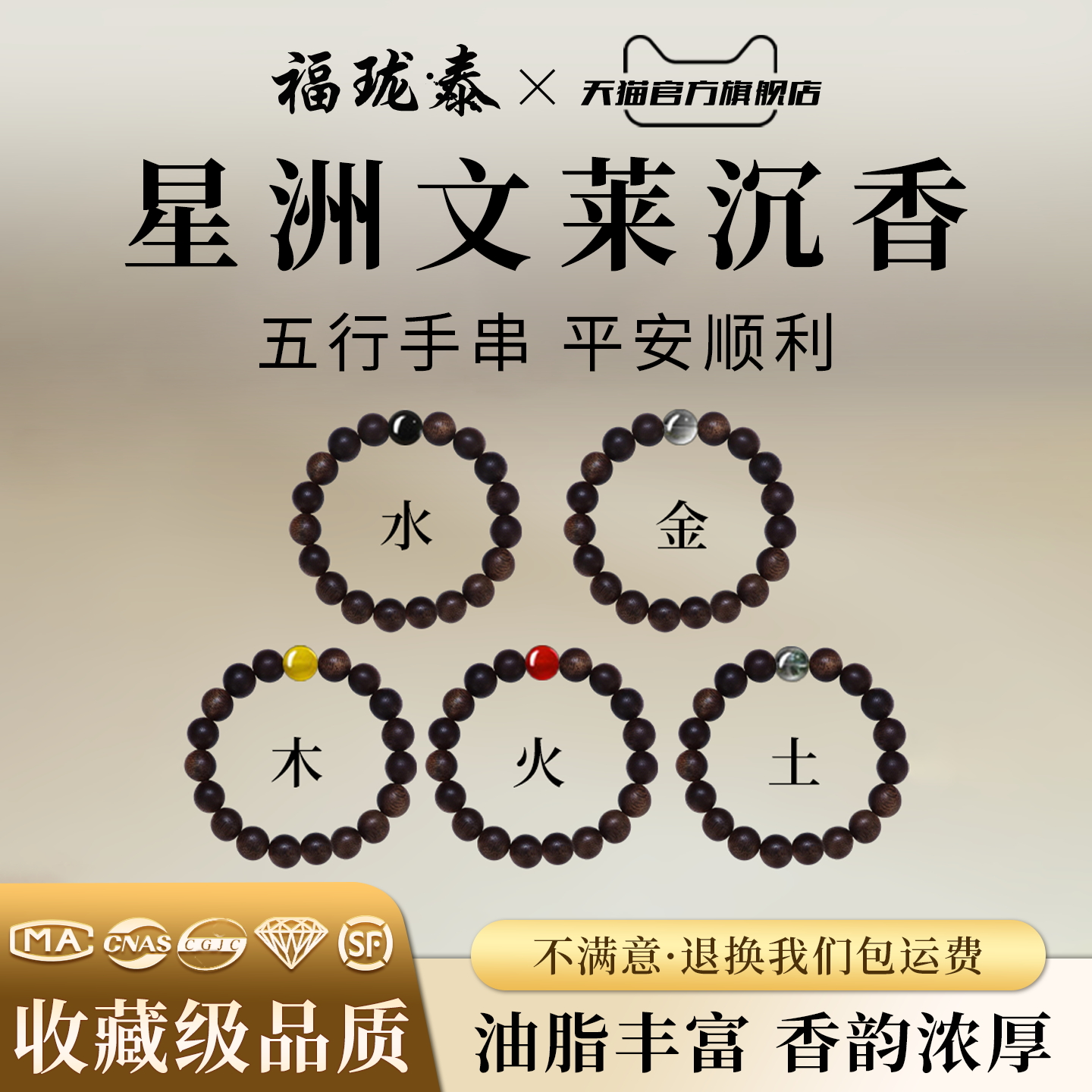 天然文莱沉香手串正品官方旗舰店