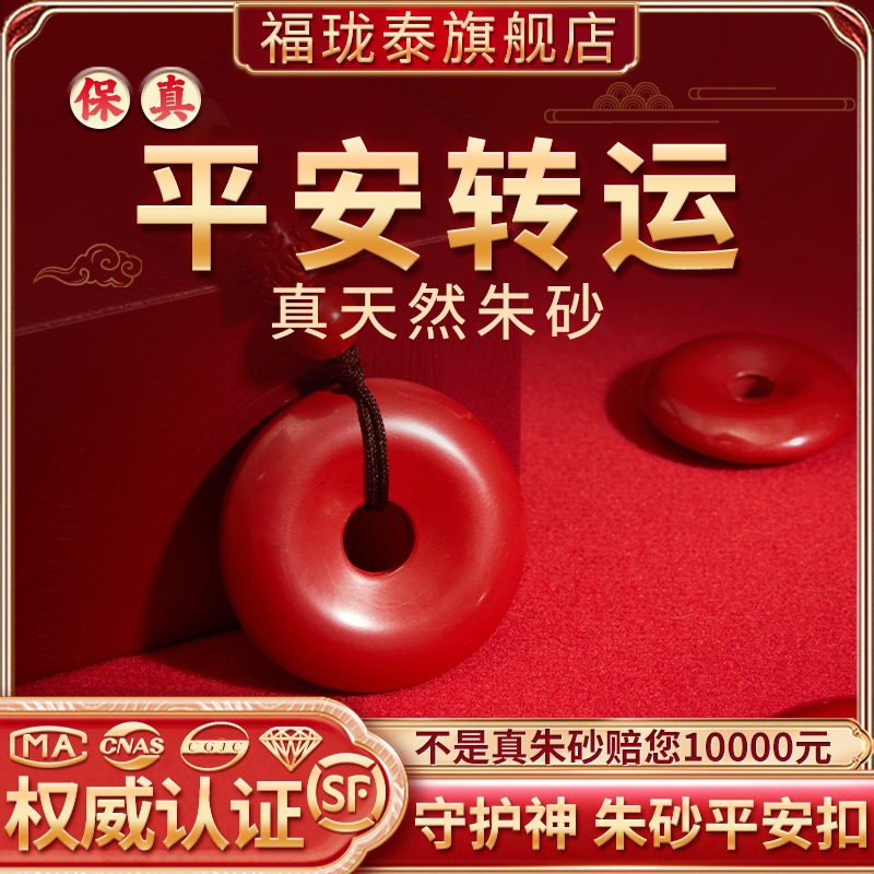 紫金砂平安扣项链朱砂原石吊坠挂件官方旗舰店正品本命年元旦礼物