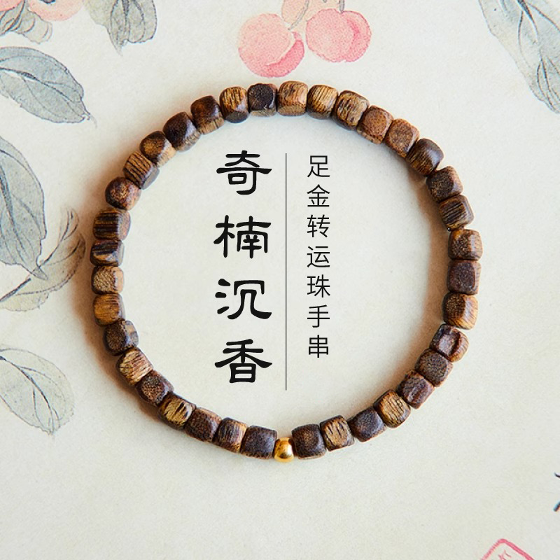 天然奇楠沉香手串正品官方旗舰店冷门木质手链稳定情绪助眠静心