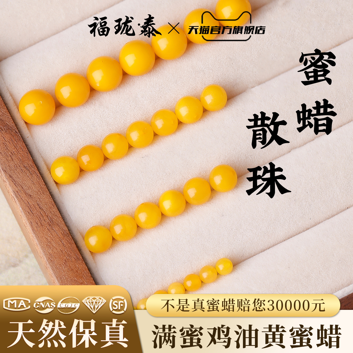 满蜜天然鸡油黄蜜蜡散珠单珠正品官方旗舰店div材料手串配件圆珠