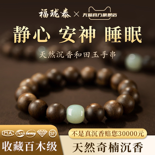 真天然奇楠沉香手串男沉水老料佛珠手链女文玩旗舰店 官方正品