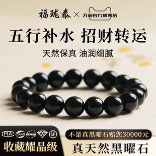 真天然烏金黑曜石手串男佛珠本命年轉運珠手鏈女金銀曜石情侶禮物
