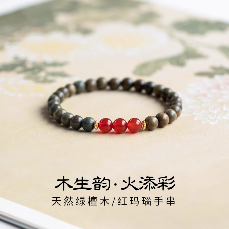 天然绿檀手串正品官方旗舰店红玛手串配饰女款冷门手链生日礼物