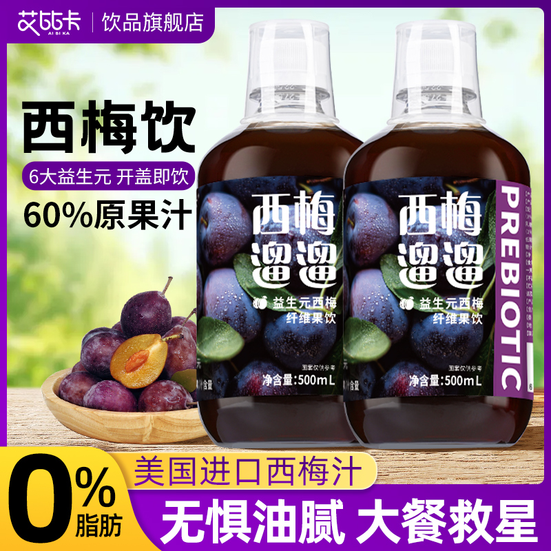 艾比卡西梅汁60%果汁6种益生元