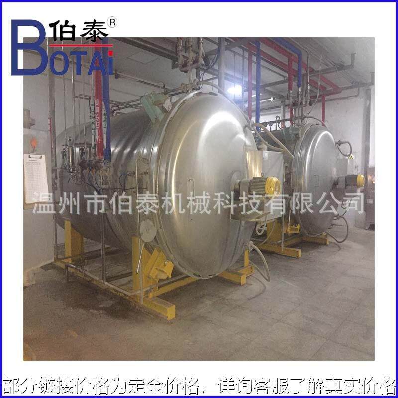 食品级不锈钢液体菌种发酵罐 菌种培养器 液体菌种发酵设备