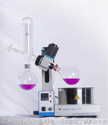 R201旋转蒸发仪浓缩、结晶、干燥、分离及溶媒回收旋转蒸发器