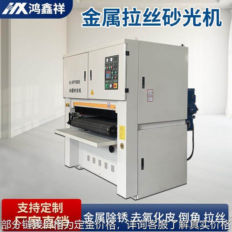 金属水磨砂光机 人造石大理石水砂砂光机 不锈钢板水磨砂带砂光机