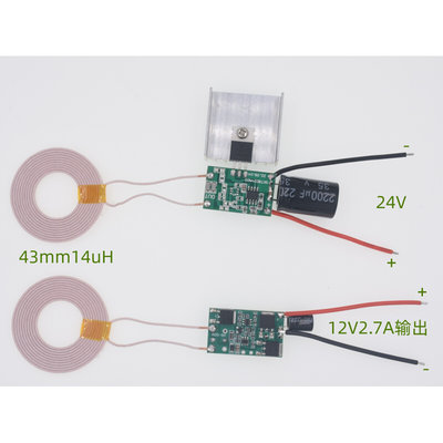 12V2.7A大电流高效率大功率无线供电充电模块模有电路图R05-12