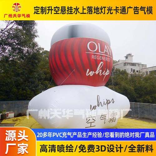 定制pvc云朵造型空飘球升空大型异形空飘卡通广告宣传云朵模型