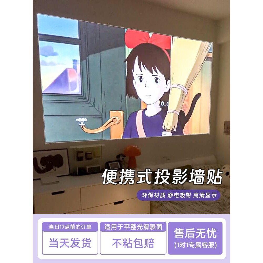 静电投影幕布便携免打孔吸附客厅墙纸家庭用抗光卧室户外白色墙贴