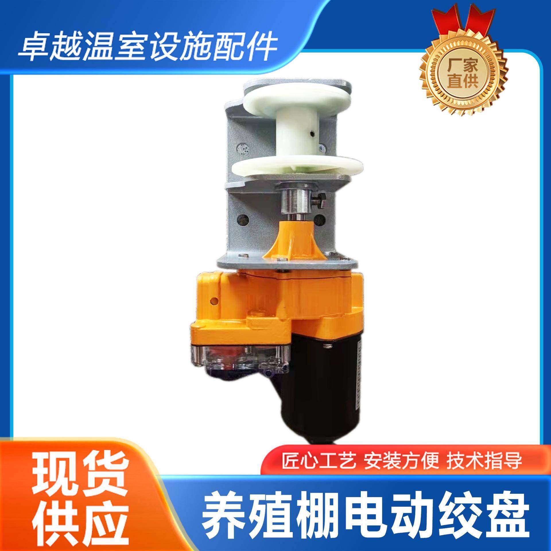 养殖棚电动绞盘大棚电动卷膜器手电一体电动绞盘钢丝绳卷扬机