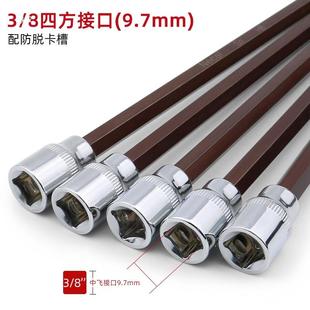 尼高3 8內六角套筒旋具套筒頭加長型壓批套筒星批套筒旋具批頭