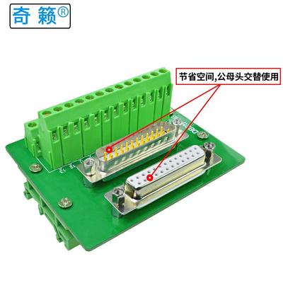 DB25并口免焊接端子台DP25二排公头母头转接线端子排25中继模组架