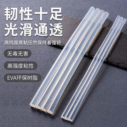 高粘热熔胶条环保VEA热熔胶棒mm不拉丝超级热熔胶棒胶抢胶棒
