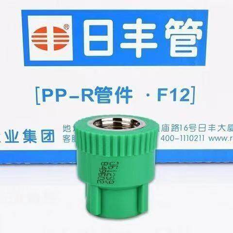 RIIFO日丰/冷热水绿色PPR水管家装热熔日丰ppr水管大弯图片