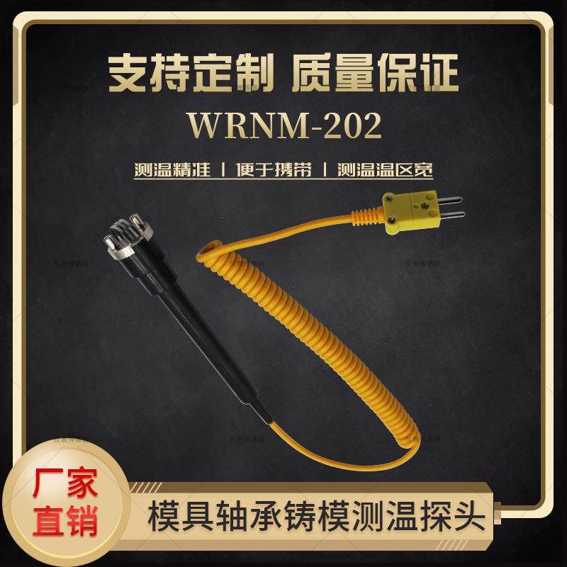 WRNM-K型表面热电偶模具表面测温贴片热电偶探头热响应速度快