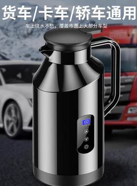 车载电热水壶vv小轿车大货车车用烧水加热点烟器烧水壶热水杯