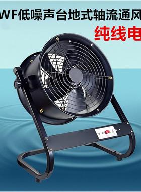 外转子轴流风机YWFE-可调速低噪声排烟除尘台地式轴流通风机