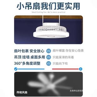 吊扇小风扇学生宿舍床上充电超静音电风扇大风力户外露营帐篷