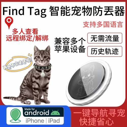 宠物定位轨迹跟踪三合一定位器防水猫咪防丢失狗狗防丢器轨迹回放