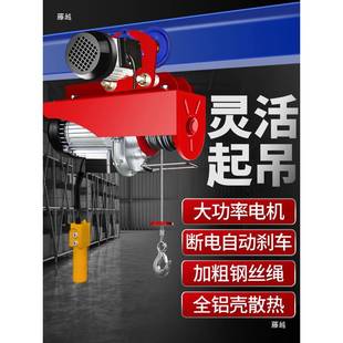 移动电动葫芦家用220v提升机连体小吊机小型带跑车1吨升降起重机