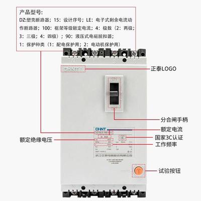 德国日本进口技术三相四线漏电断路器15-100/4901塑壳漏