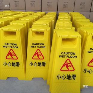 小心地滑提示牌立式告示牌塑料A字牌台阶禁止吸烟请勿泊车停车牌