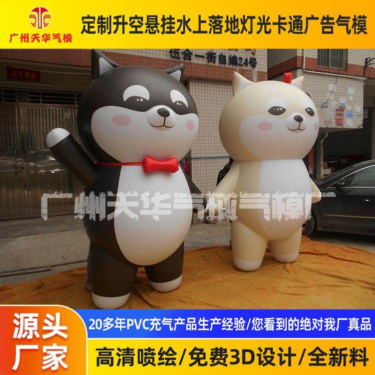 定制pvc升空充气气模卡通气球模型户外宣传广告异形空飘大气球开