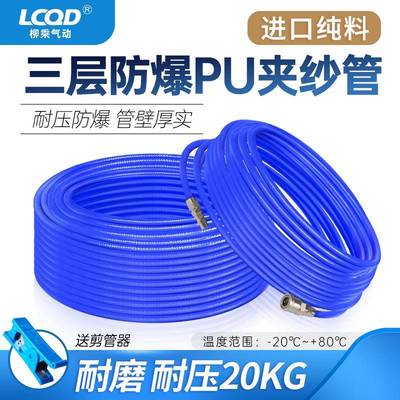 j8夹pu166转高压气管8mm气动1214管子软管纱管10空压机压力透明g3