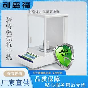 电子分析天平5寸触摸屏全自动内部校准高精度0.1mg万分之一天平