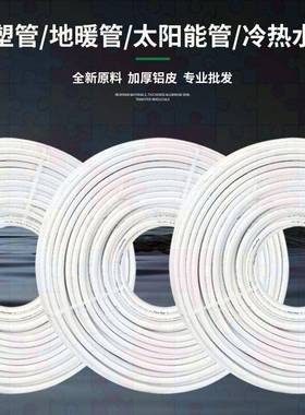 ll太阳能热水管1216上下水管16204分可弯曲婚庆花艺塑造型铝塑管