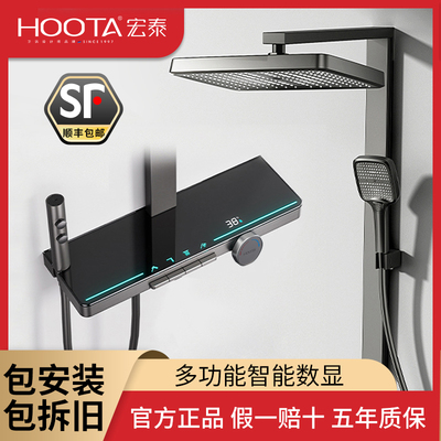 宏泰新款置物平台花洒