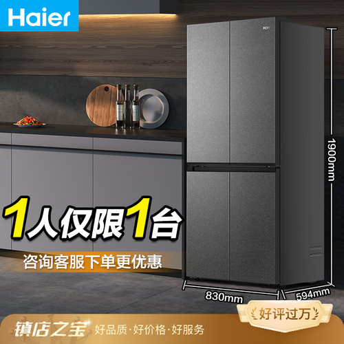 海尔471风冷无霜电冰箱