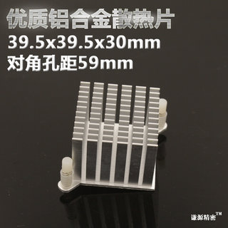 39.5x39.5x30 对角59 铝合金散热片 南桥路由器芯片散热器 导热块