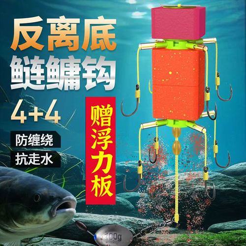 反离底鲢鳙钩方块浮力板套装