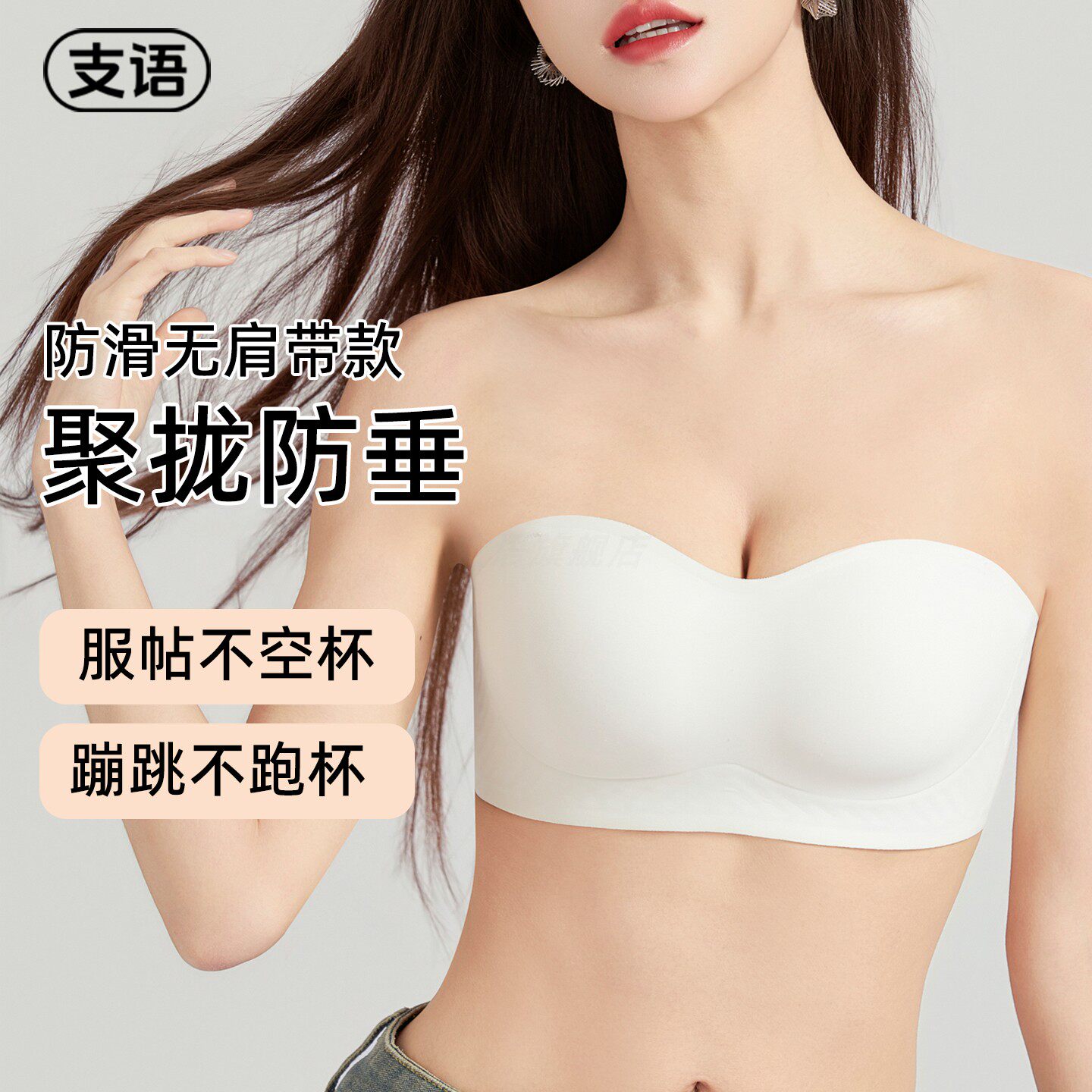 支语【聚拢防垂】不空杯不跑杯防下垂软支撑小胸内衣舒适显瘦文胸