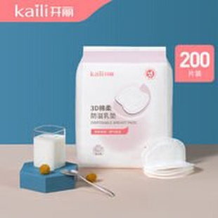 20L0片装 新品 速吸防漏奶垫透气 防漏防 一次性防溢乳垫 产后夏季