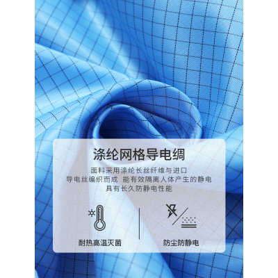 斜拉网格防静电无尘服千级连体防尘防护服电子厂车间洁净工作衣服