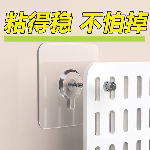 洞洞板免打孔固定器安装卡扣上墙配件粘贴墙贴强力贴置物架免钉贴