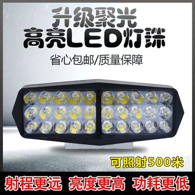 电动车灯led强光电动四轮车顶灯超亮代步车灯农用车灯汽车灯改装