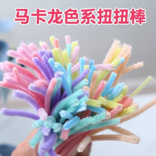 美术手工花束制作材料包加密马卡龙色毛根扭扭棒儿童diy益智玩具