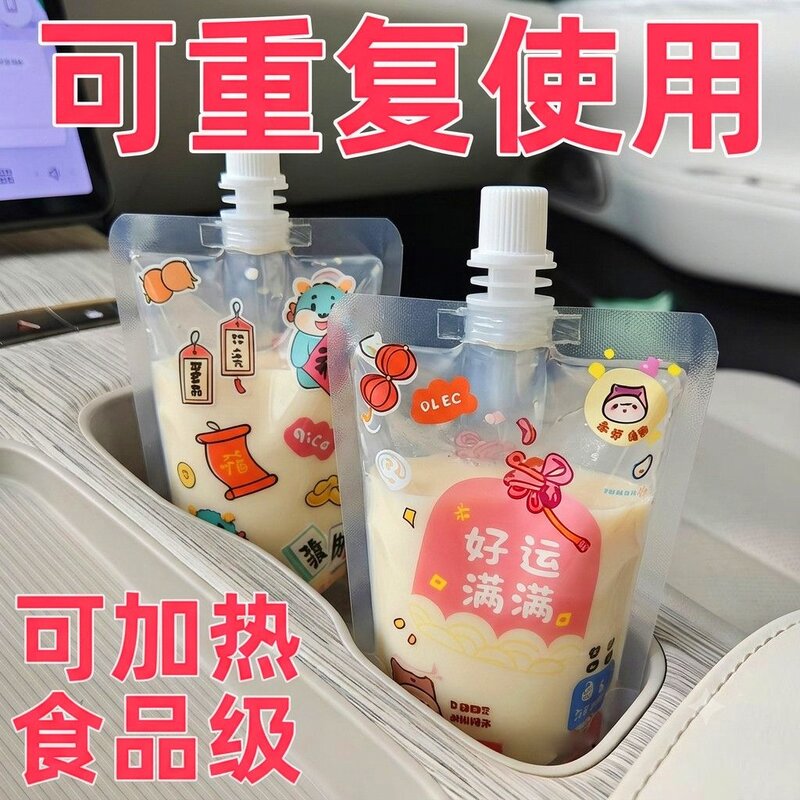 豆浆酸梅汤果汁饮料中药液吸嘴袋包袋一次性自立液体便携透明外卖