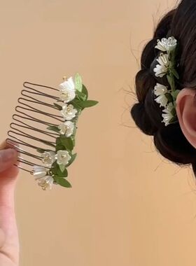 森系铃兰花珍珠倒插梳女清新超仙出游穿搭甜美发饰插梳
