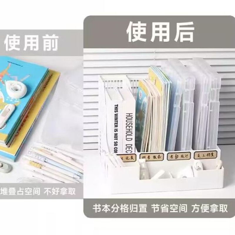四栏加厚文件夹收纳盒带笔筒文件架书立办公用品资料整理框