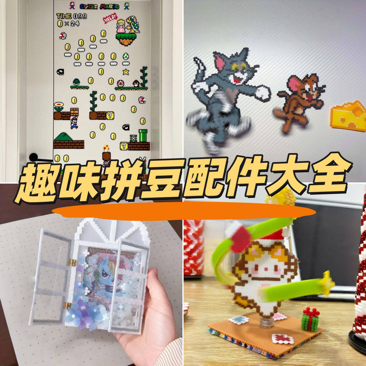 迷你合页旋转轴承立体拼豆配件DIY磁吸冰箱贴爆款零件