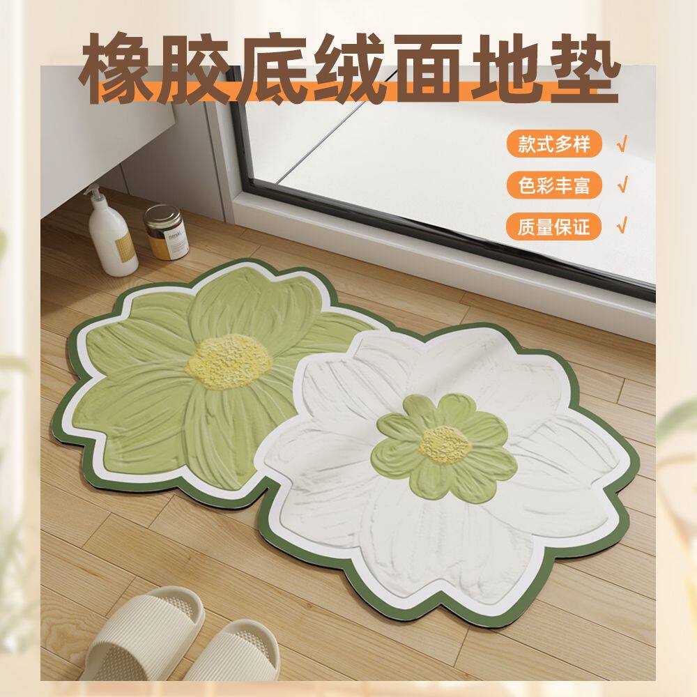 硅藻泥浴室吸水地垫卡通花朵卫生间洗澡防滑速干门口脚垫