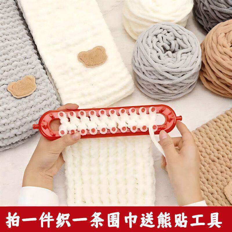 小熊围巾毛线手工编织冰条线diy材料冰条神器女友秋冬季圣诞礼物